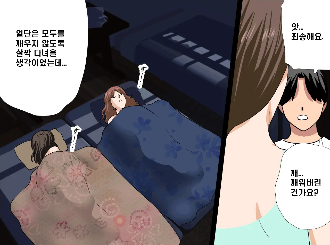 Saimin Seikyouiku 14 | 최면성교육 제14화